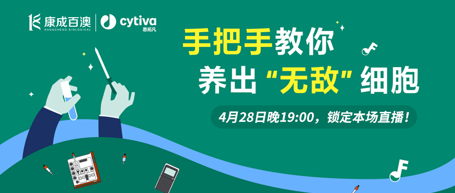 ֱԤ桿ְٰCytiva˼طֱ䣬ְֽ޵ϸ
