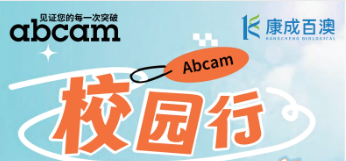 Ѷ | 923նְٰ&Abcam ߽ѧУԺ